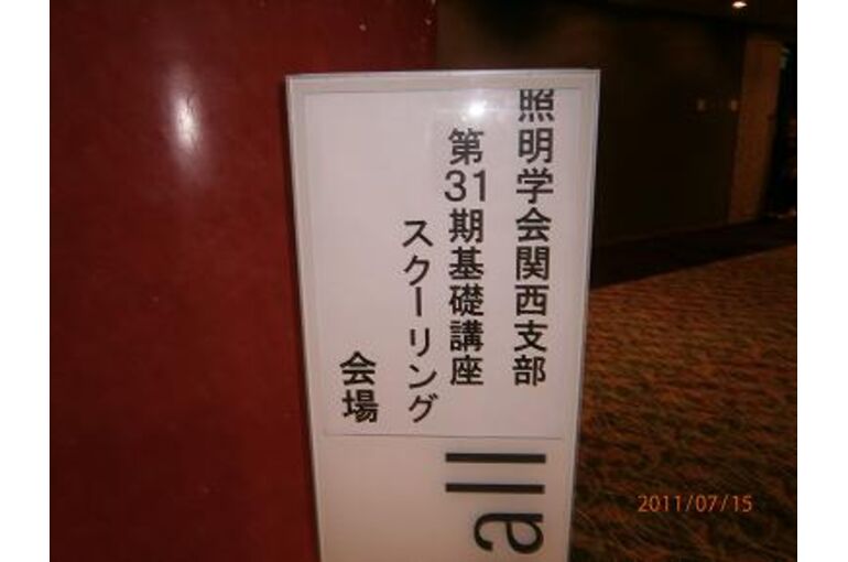 syoumei