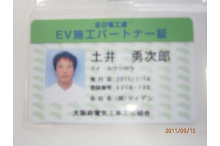 ev