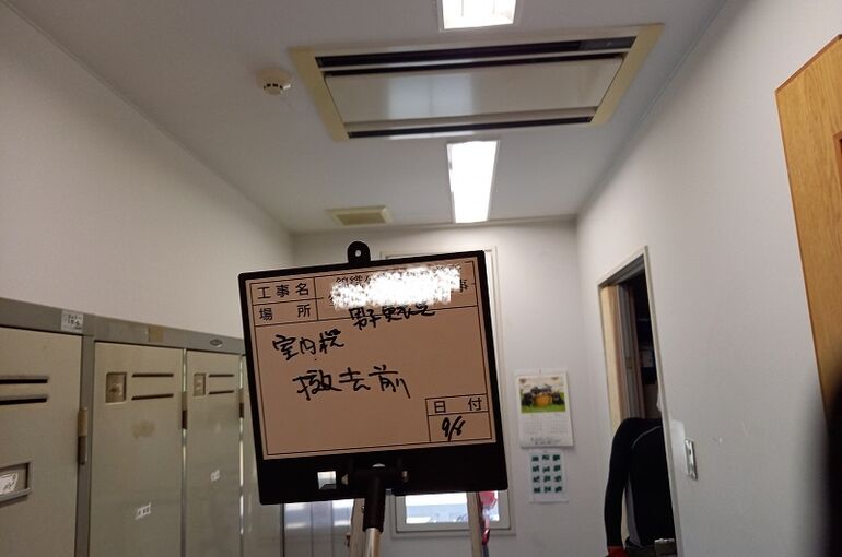 室内機撤去前
