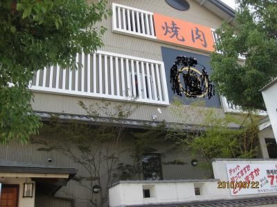 yaki2.jpg