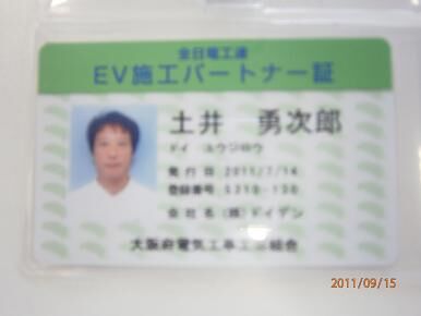ev.jpg