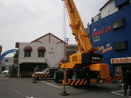 レッカー設置.jpg